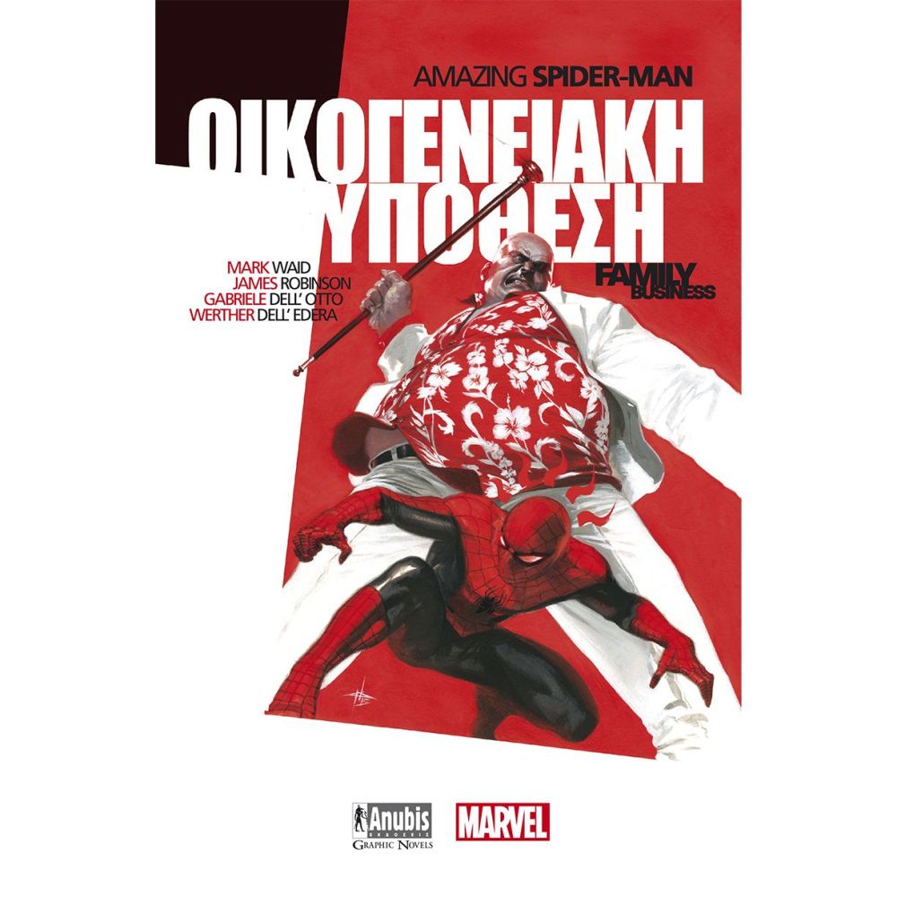 white-comic-amazing-spiderman-oikogeneiaki-ypothesi