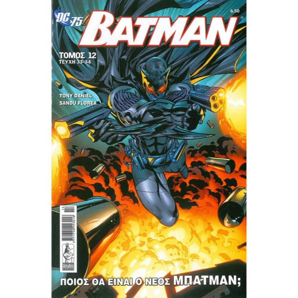 white-comic-batman-vol-12