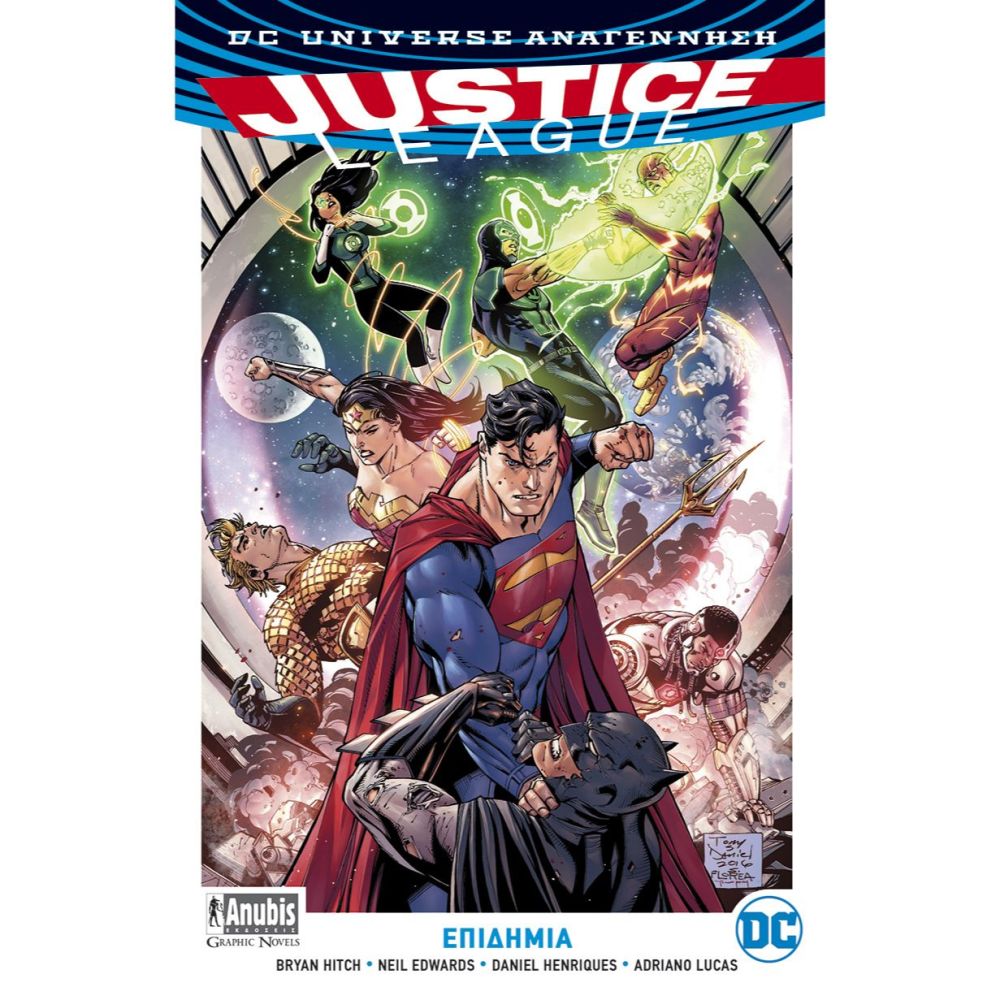 white-comic-justice-league-epidimia