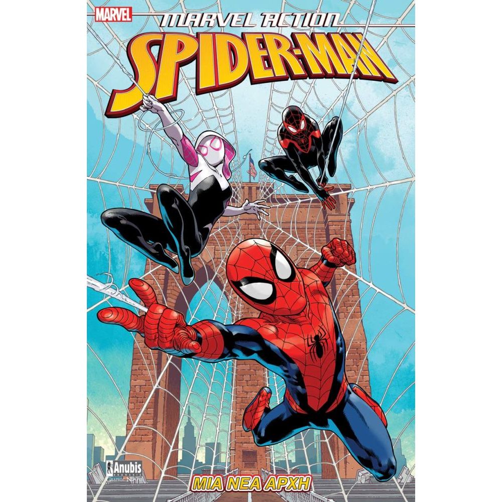 white-comic-spiderman-mia-nea-arxi