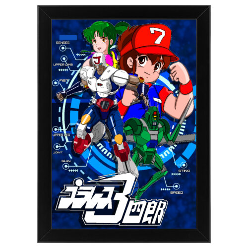 Ξύλινο κάδρο με θέμα το Sanshiro Jumaru